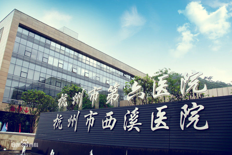 恭喜我司中標杭州市西溪醫(yī)院高效過濾器更換項目.JPG